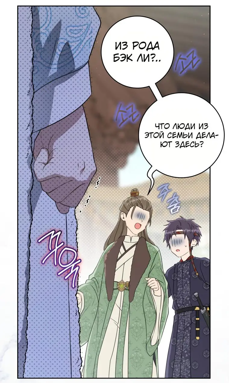 Страница 24 главы 69 манги Я стала презренной внучкой в мире Мурим / I Became the Despised Granddaughter of the Powerful Murim Family
