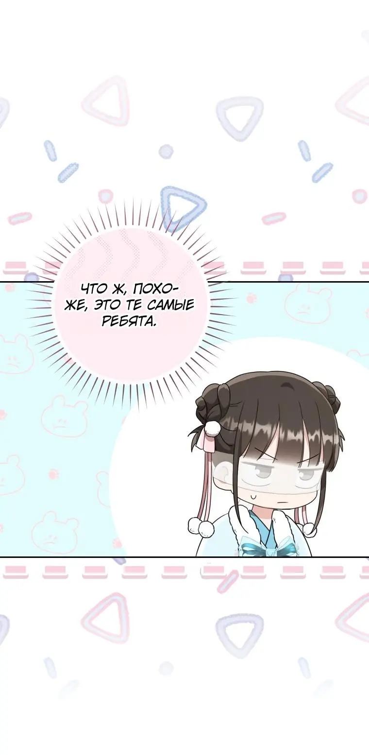 Страница 31 главы 69 манги Я стала презренной внучкой в мире Мурим / I Became the Despised Granddaughter of the Powerful Murim Family