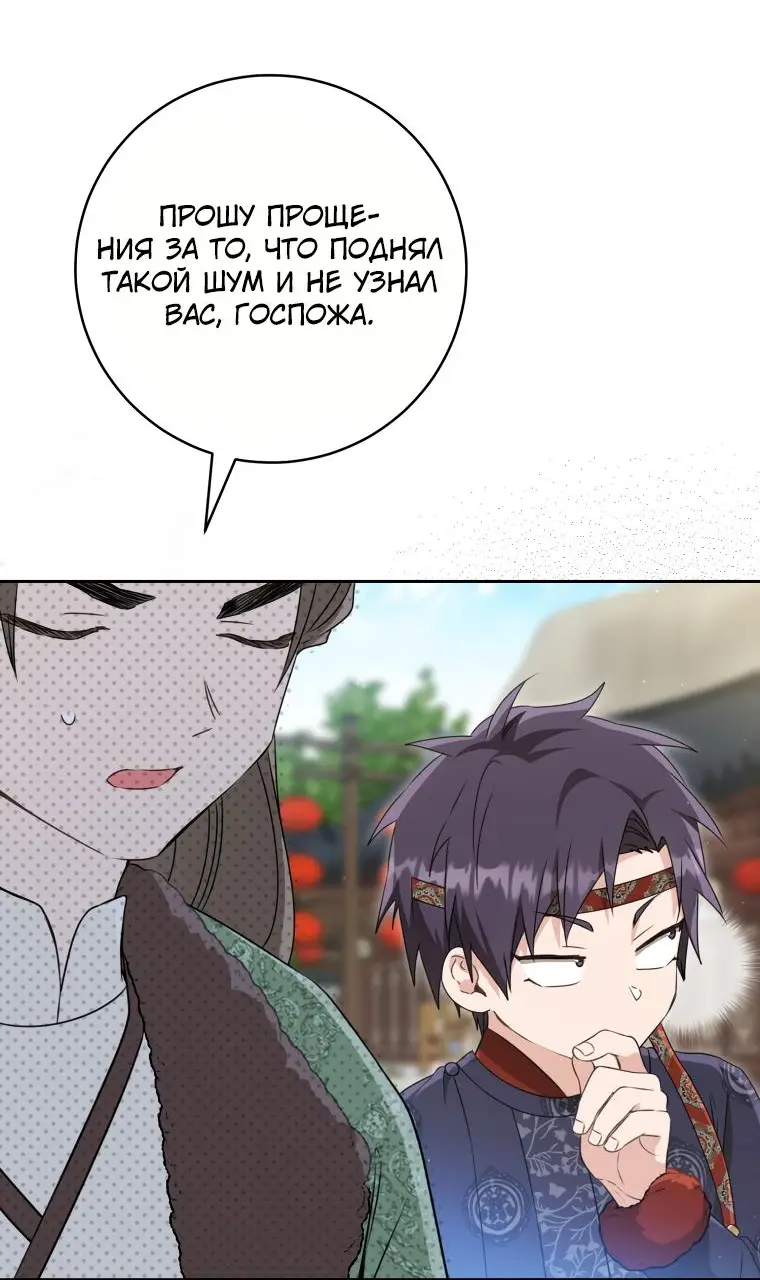 Страница 35 главы 69 манги Я стала презренной внучкой в мире Мурим / I Became the Despised Granddaughter of the Powerful Murim Family