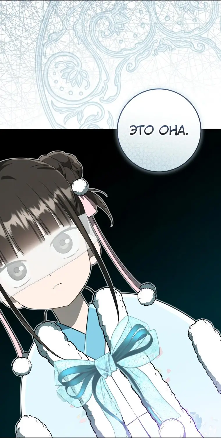 Страница 38 главы 69 манги Я стала презренной внучкой в мире Мурим / I Became the Despised Granddaughter of the Powerful Murim Family
