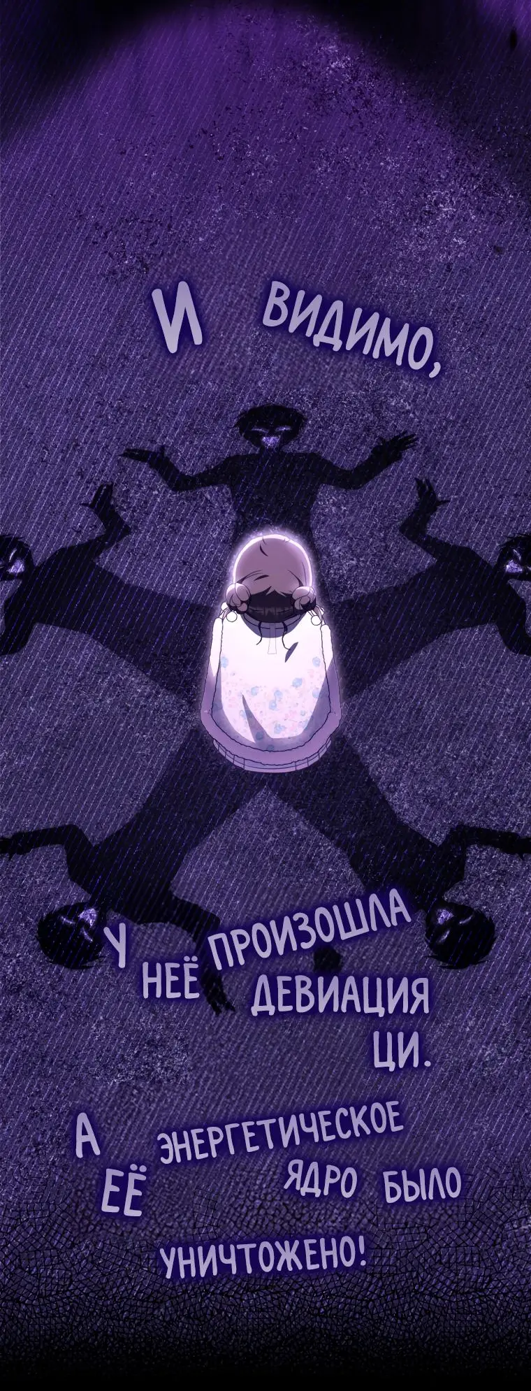 Страница 41 главы 69 манги Я стала презренной внучкой в мире Мурим / I Became the Despised Granddaughter of the Powerful Murim Family