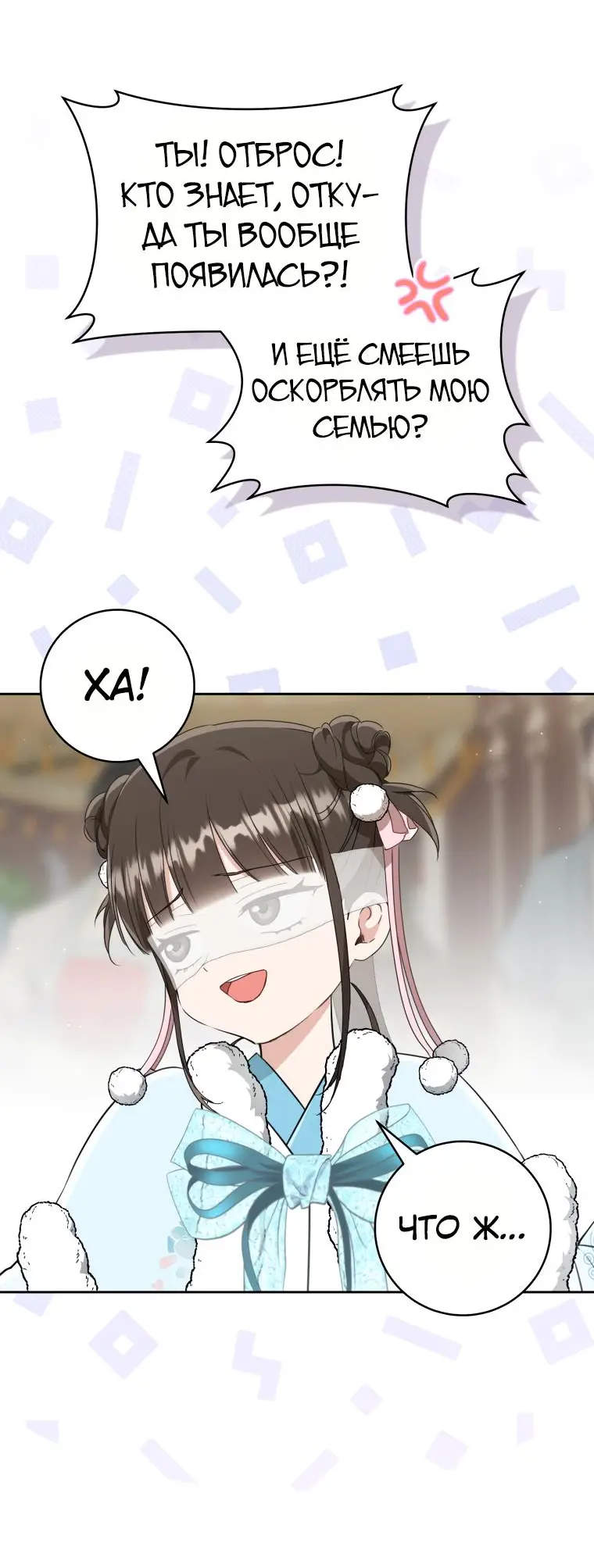 Страница 49 главы 69 манги Я стала презренной внучкой в мире Мурим / I Became the Despised Granddaughter of the Powerful Murim Family