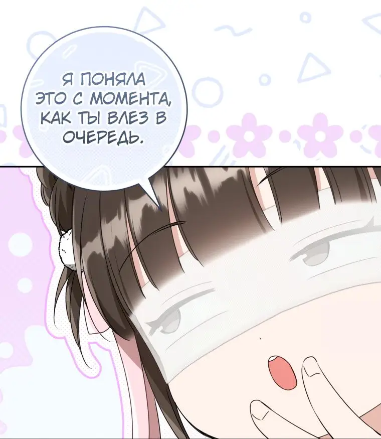 Страница 51 главы 69 манги Я стала презренной внучкой в мире Мурим / I Became the Despised Granddaughter of the Powerful Murim Family