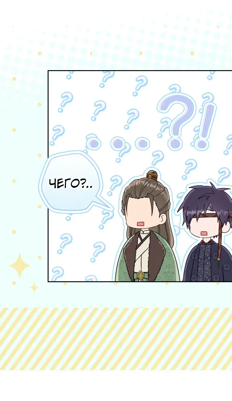 Страница 56 главы 69 манги Я стала презренной внучкой в мире Мурим / I Became the Despised Granddaughter of the Powerful Murim Family
