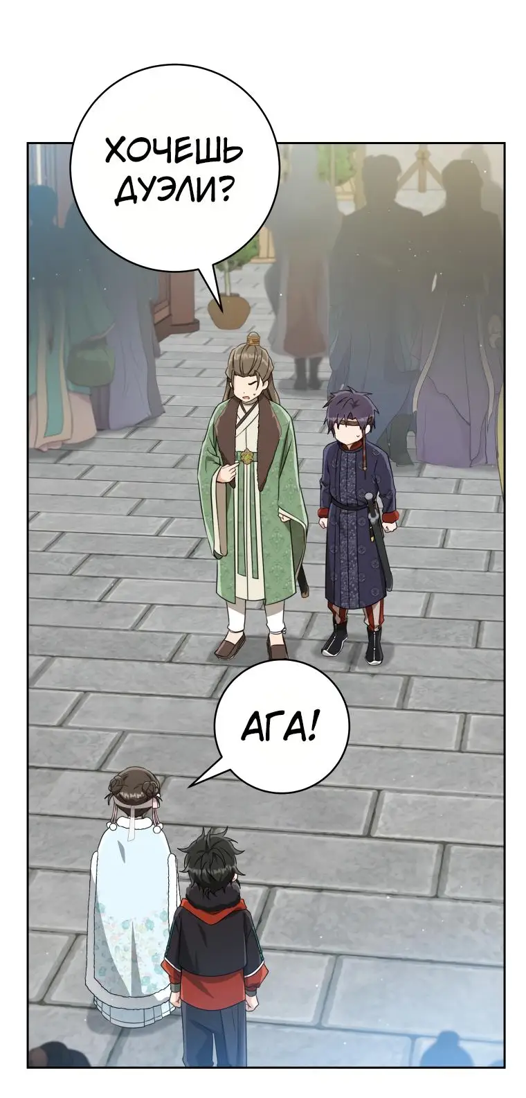 Страница 57 главы 69 манги Я стала презренной внучкой в мире Мурим / I Became the Despised Granddaughter of the Powerful Murim Family