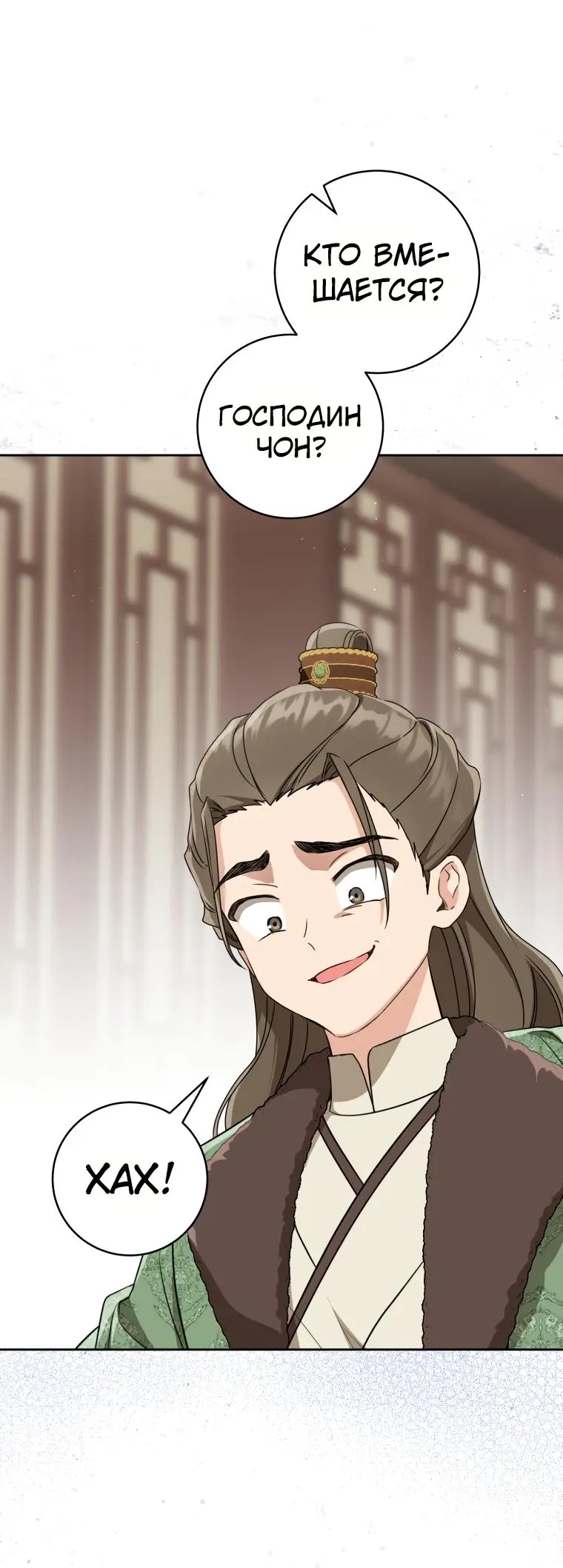 Страница 58 главы 69 манги Я стала презренной внучкой в мире Мурим / I Became the Despised Granddaughter of the Powerful Murim Family