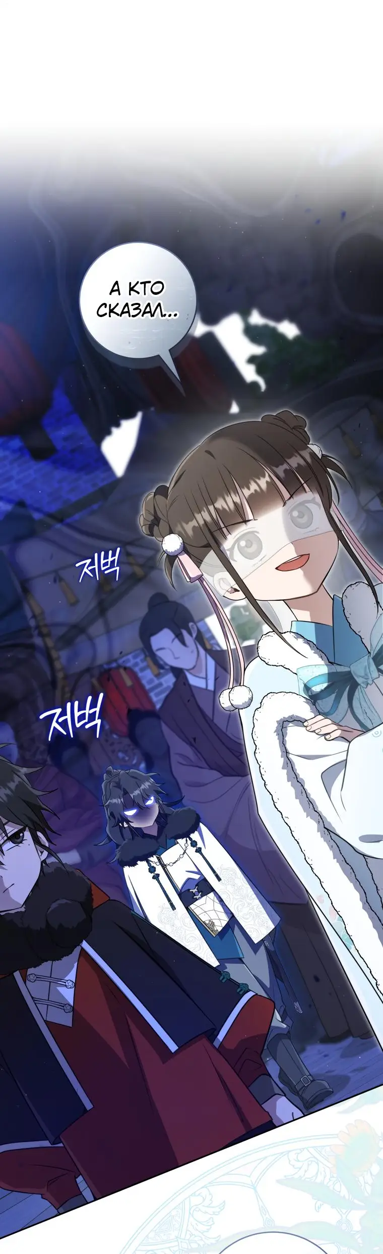 Страница 60 главы 69 манги Я стала презренной внучкой в мире Мурим / I Became the Despised Granddaughter of the Powerful Murim Family