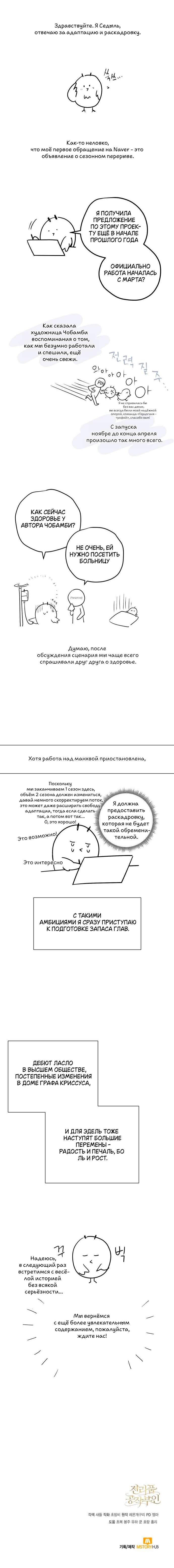 Страница 10 главы 30 манги Падшая герцогиня / Duchess in Ruins