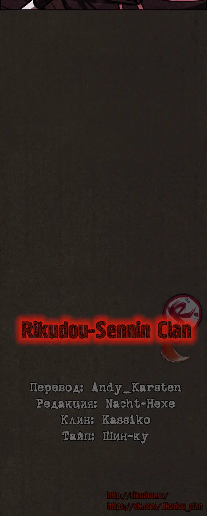 Страница 7 главы 35 манги Милый дом / Sweet Home