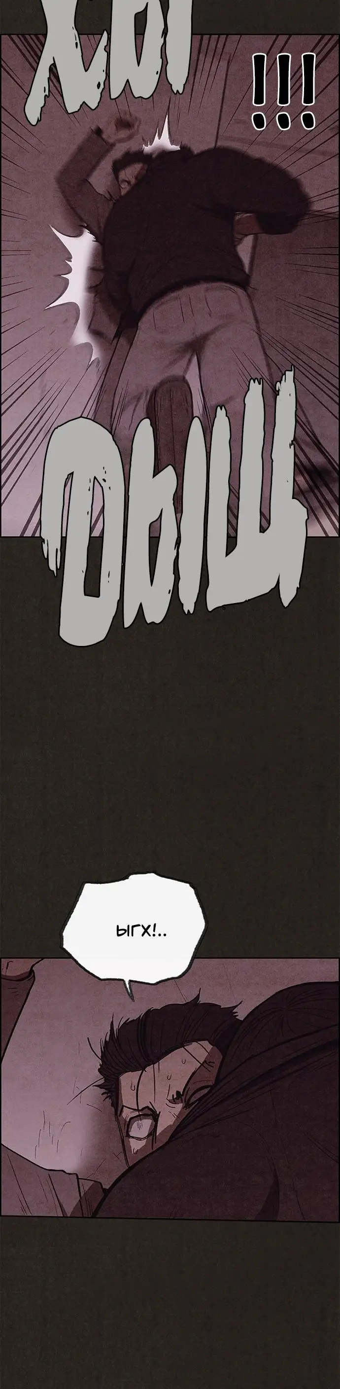 Страница 8 главы 105 манги Милый дом / Sweet Home