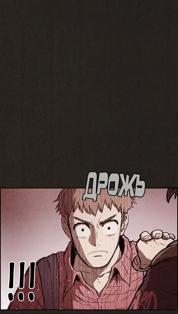 Страница 10 главы 105 манги Милый дом / Sweet Home