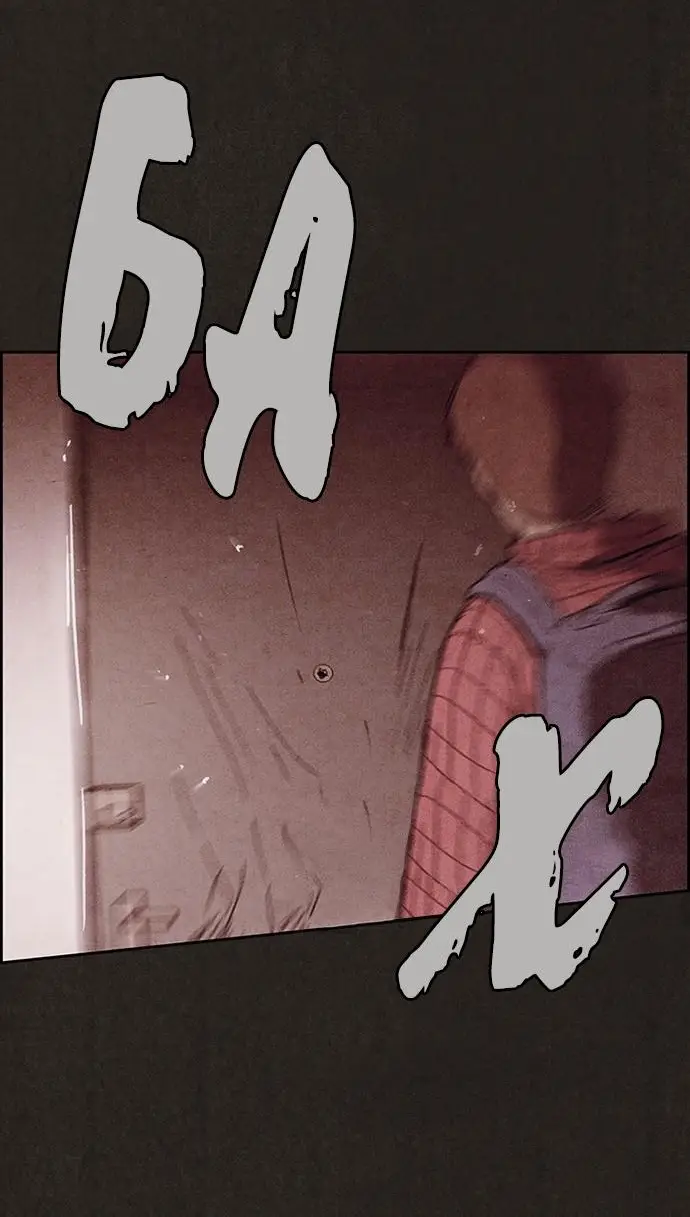 Страница 12 главы 105 манги Милый дом / Sweet Home