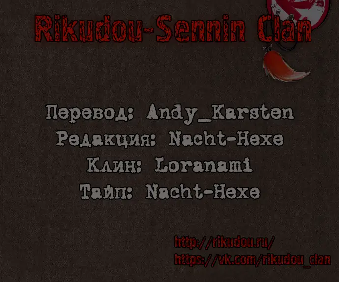 Страница 8 главы 52 манги Милый дом / Sweet Home