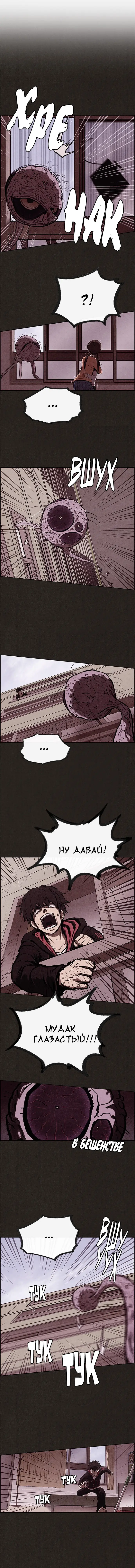 Страница 7 главы 13 манги Милый дом / Sweet Home