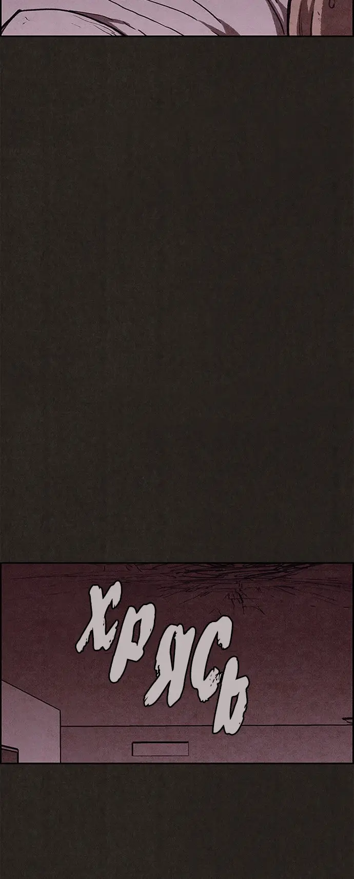 Страница 6 главы 107 манги Милый дом / Sweet Home