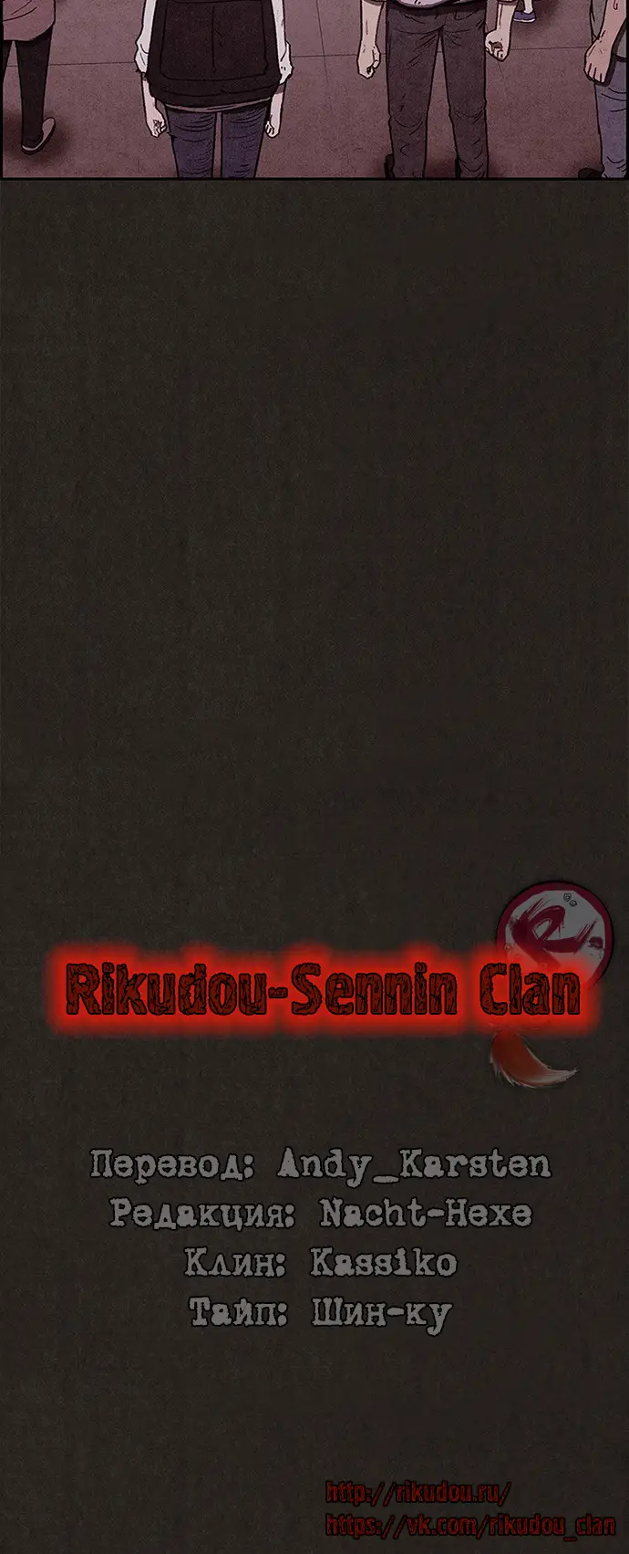 Страница 8 главы 39 манги Милый дом / Sweet Home