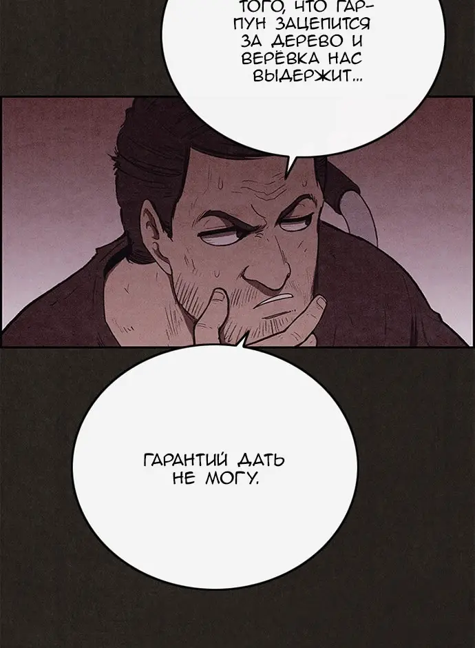 Страница 6 главы 113 манги Милый дом / Sweet Home