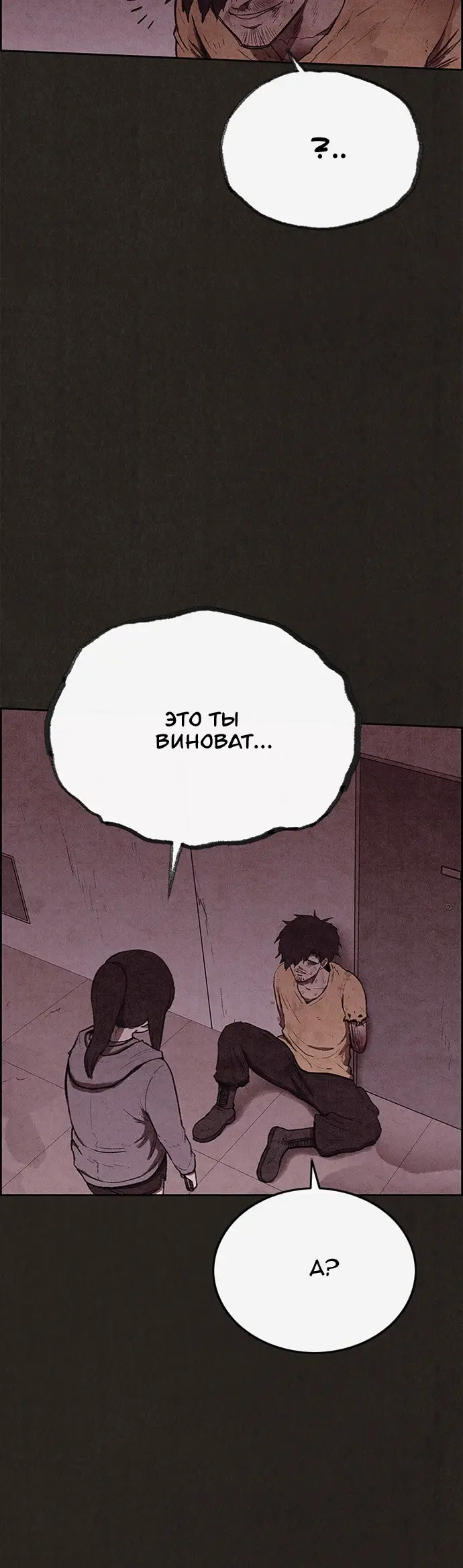 Страница 12 главы 119 манги Милый дом / Sweet Home