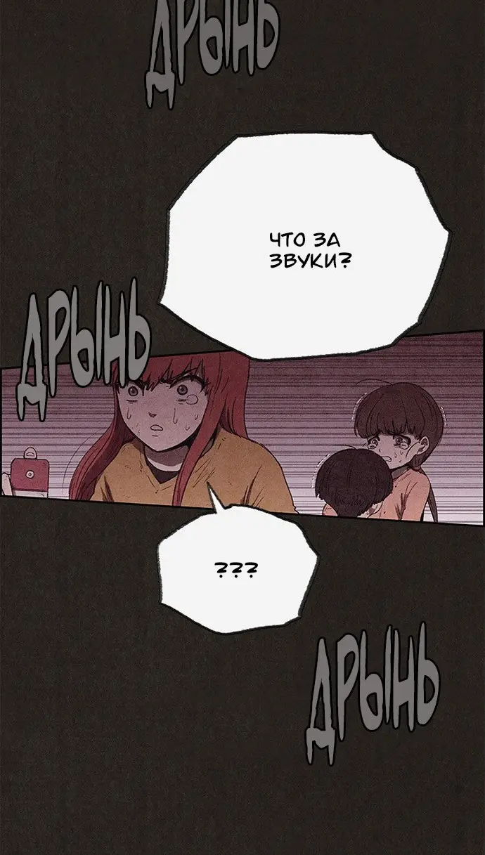 Страница 4 главы 129 манги Милый дом / Sweet Home