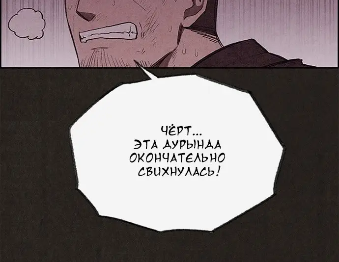 Страница 8 главы 129 манги Милый дом / Sweet Home