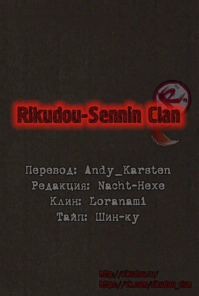 Страница 10 главы 129 манги Милый дом / Sweet Home