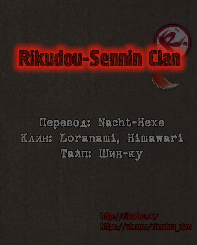 Страница 7 главы 64 манги Милый дом / Sweet Home