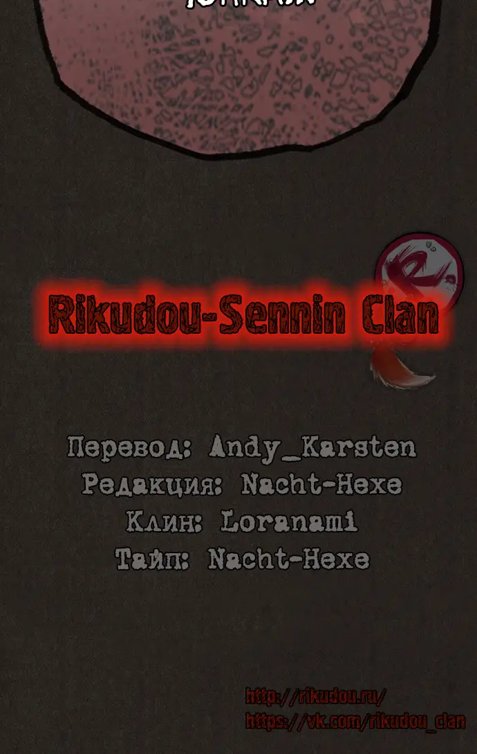 Страница 11 главы 114 манги Милый дом / Sweet Home