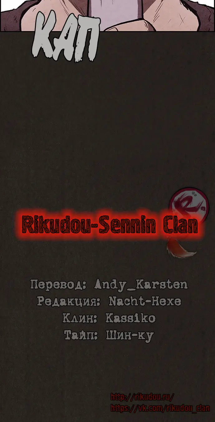 Страница 10 главы 118 манги Милый дом / Sweet Home