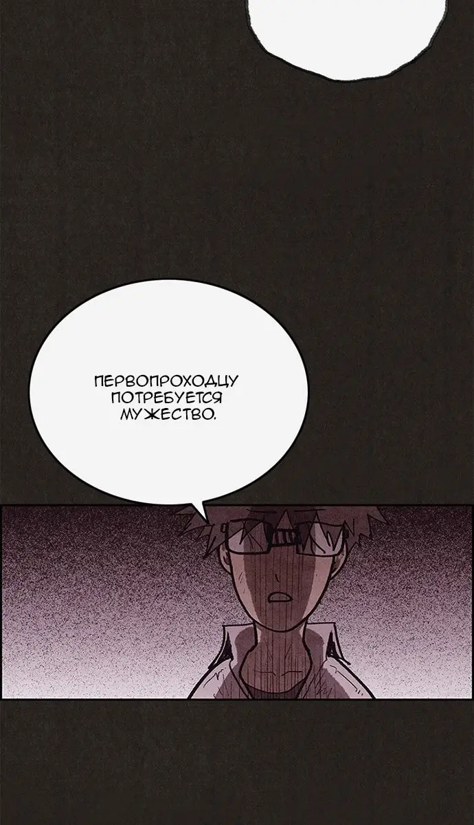 Страница 6 главы 131 манги Милый дом / Sweet Home