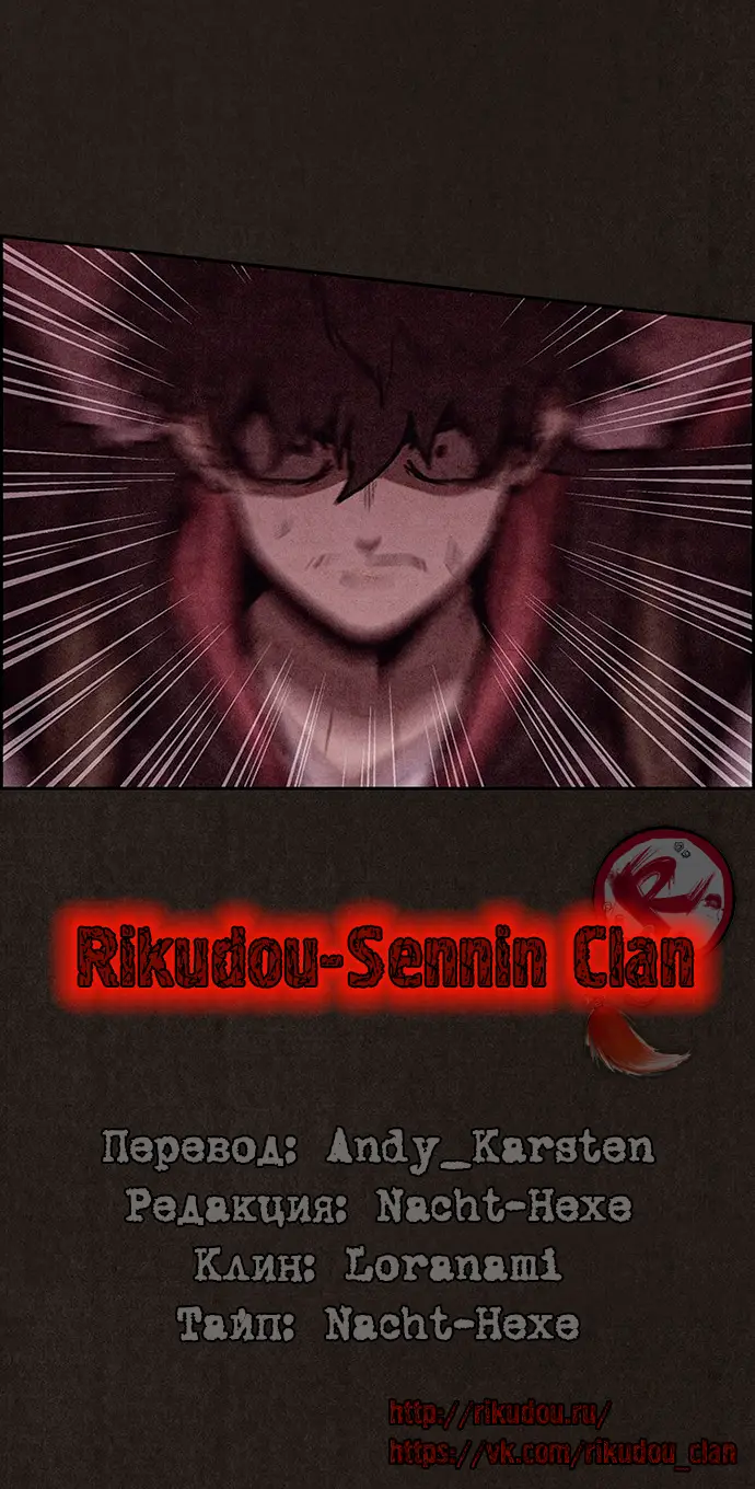 Страница 9 главы 55 манги Милый дом / Sweet Home