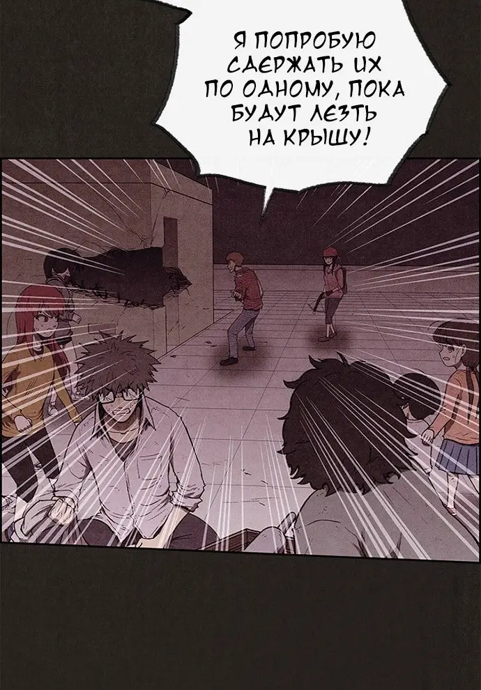 Страница 10 главы 127 манги Милый дом / Sweet Home