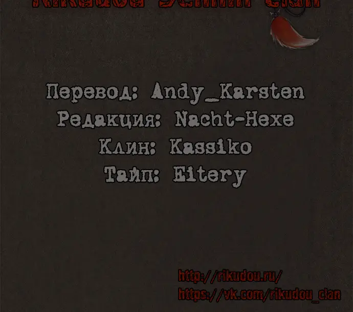 Страница 6 главы 49 манги Милый дом / Sweet Home