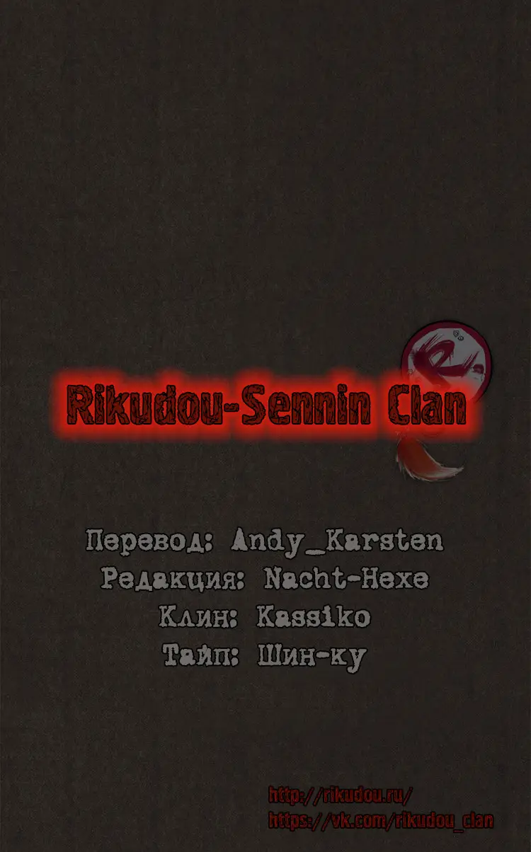 Страница 7 главы 7 манги Милый дом / Sweet Home