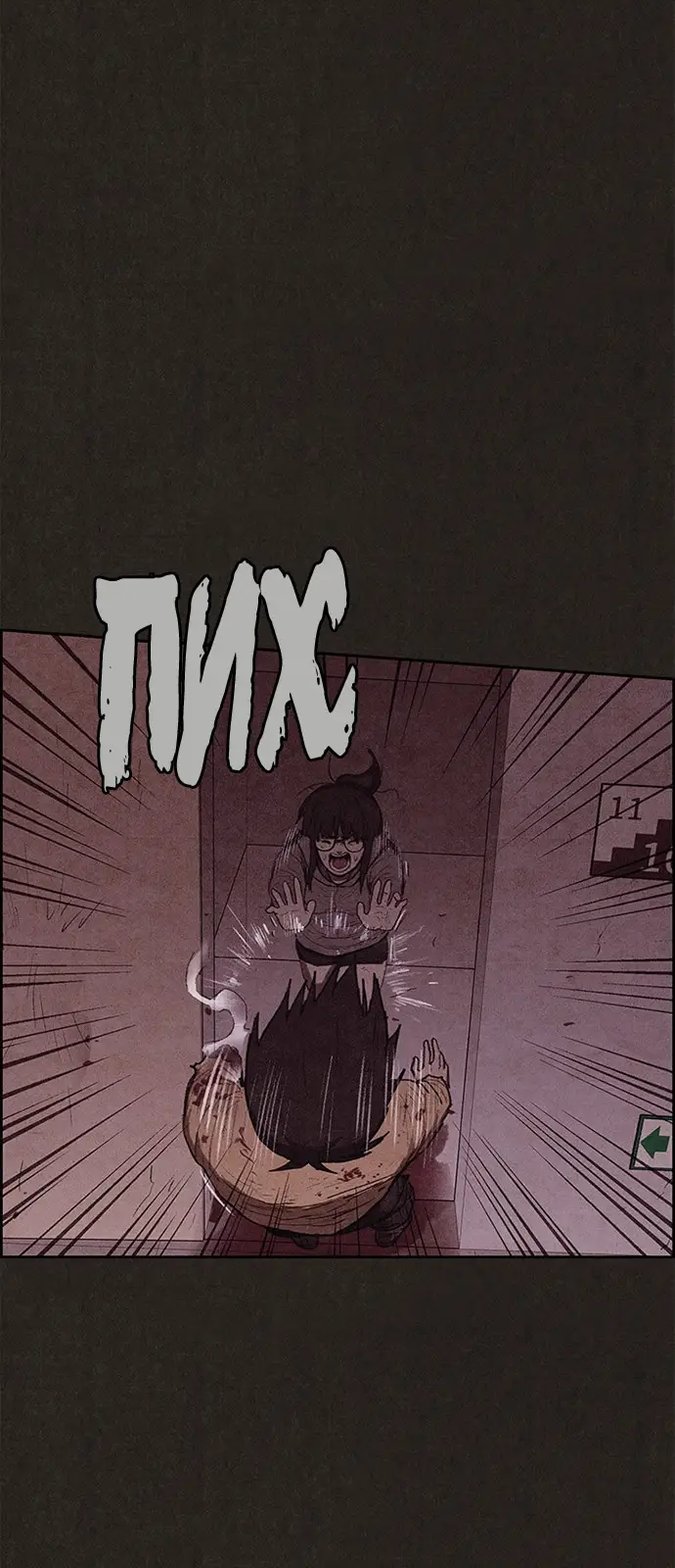 Страница 6 главы 115 манги Милый дом / Sweet Home