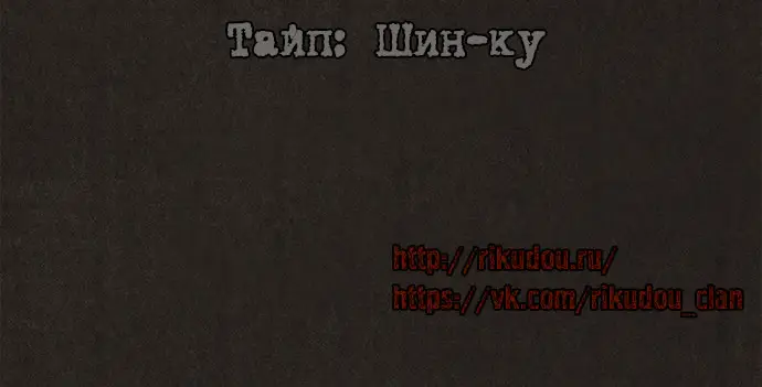 Страница 13 главы 115 манги Милый дом / Sweet Home