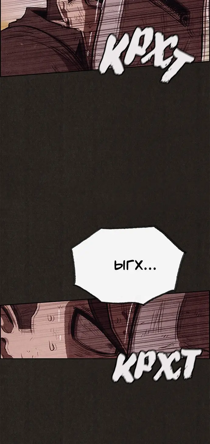 Страница 4 главы 126 манги Милый дом / Sweet Home