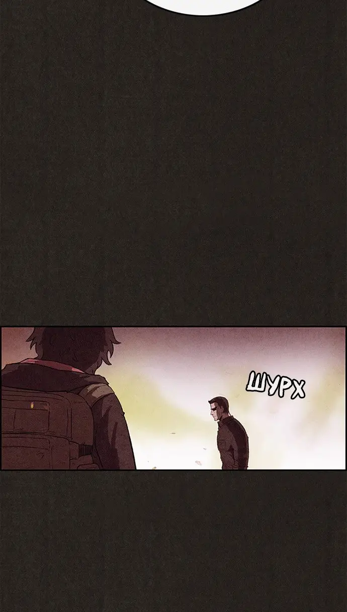 Страница 8 главы 126 манги Милый дом / Sweet Home