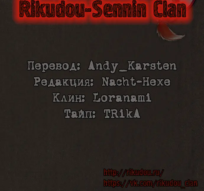 Страница 12 главы 126 манги Милый дом / Sweet Home