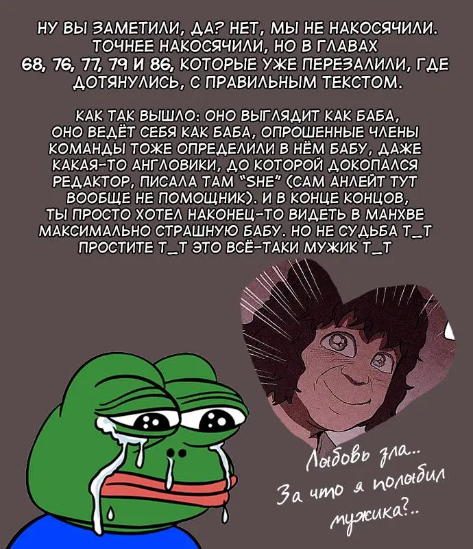 Страница 12 главы 103 манги Милый дом / Sweet Home