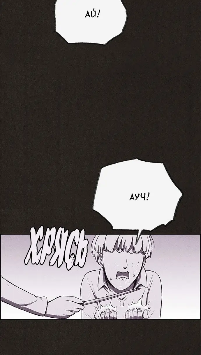 Страница 6 главы 132 манги Милый дом / Sweet Home