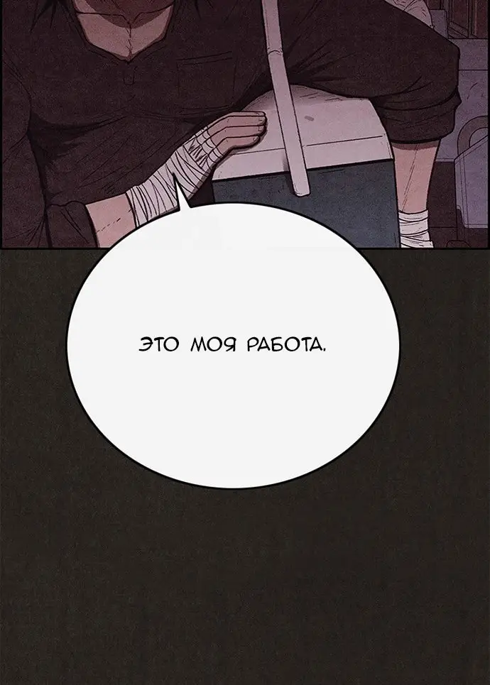 Страница 6 главы 109 манги Милый дом / Sweet Home