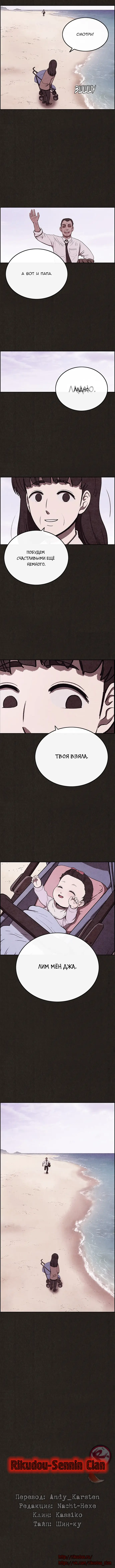 Страница 7 главы 43 манги Милый дом / Sweet Home