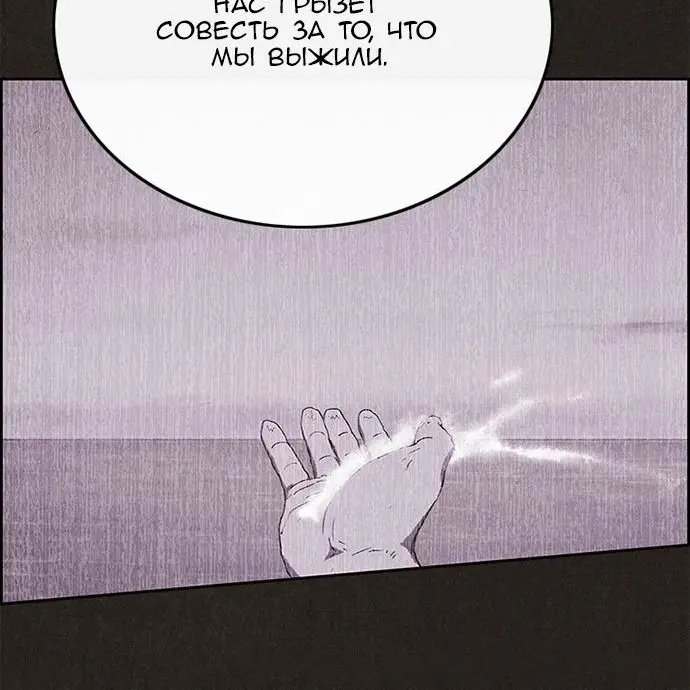 Страница 7 главы 104 манги Милый дом / Sweet Home