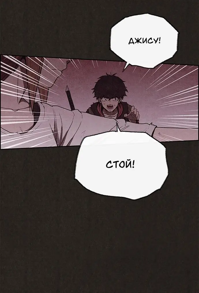 Страница 9 главы 104 манги Милый дом / Sweet Home