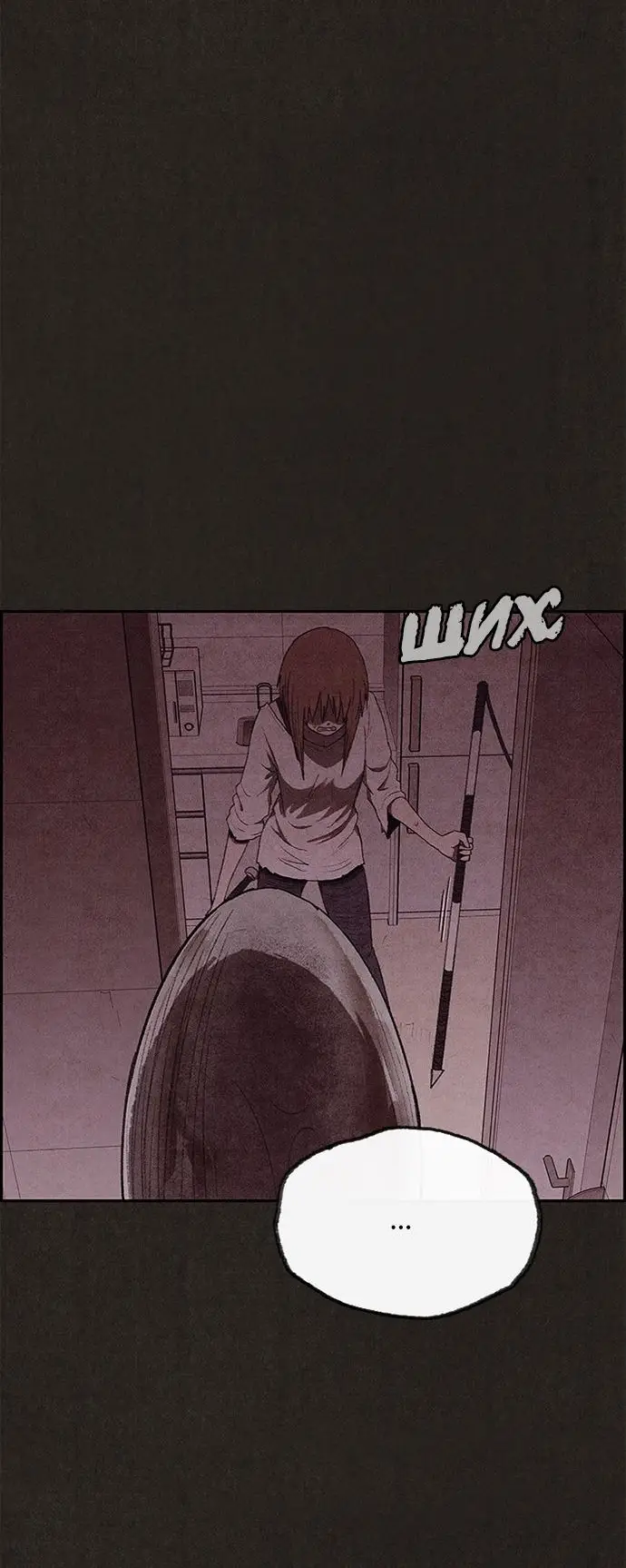 Страница 11 главы 104 манги Милый дом / Sweet Home