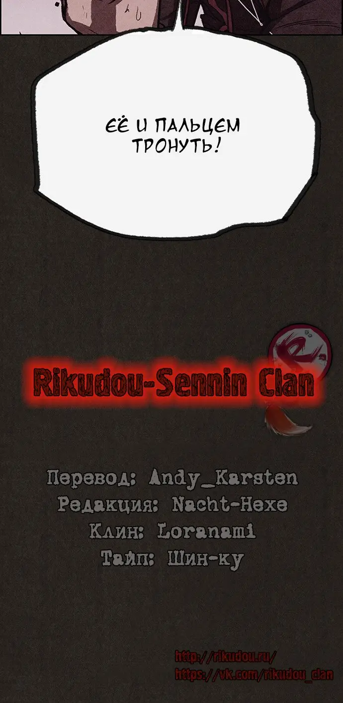 Страница 10 главы 100 манги Милый дом / Sweet Home