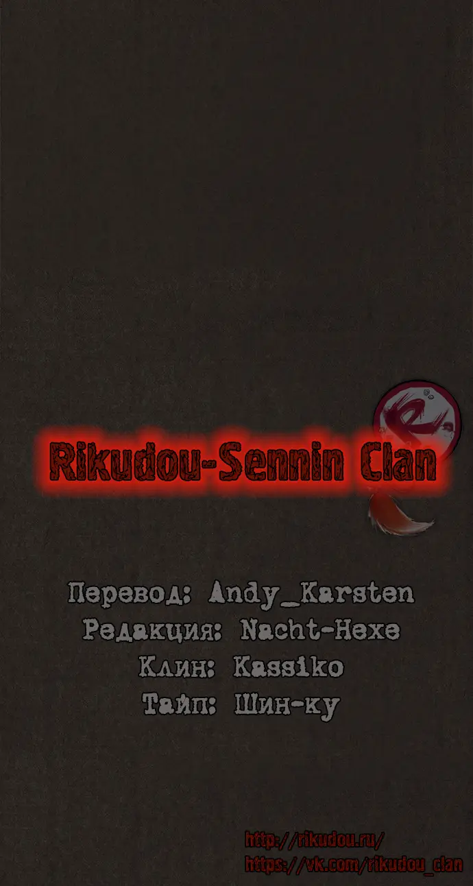 Страница 7 главы 40 манги Милый дом / Sweet Home