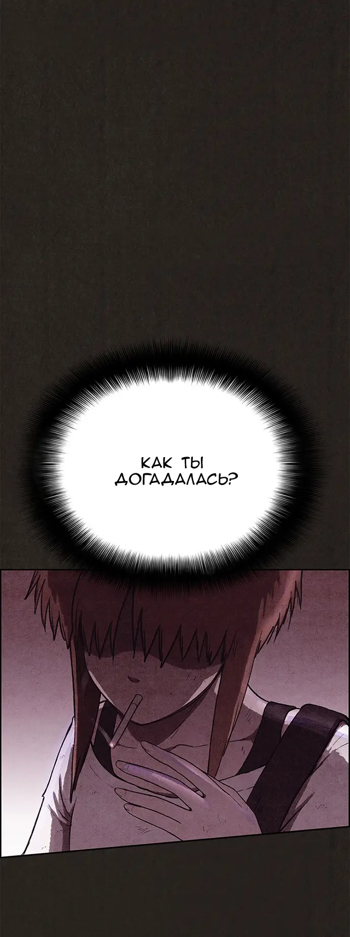 Страница 10 главы 128 манги Милый дом / Sweet Home