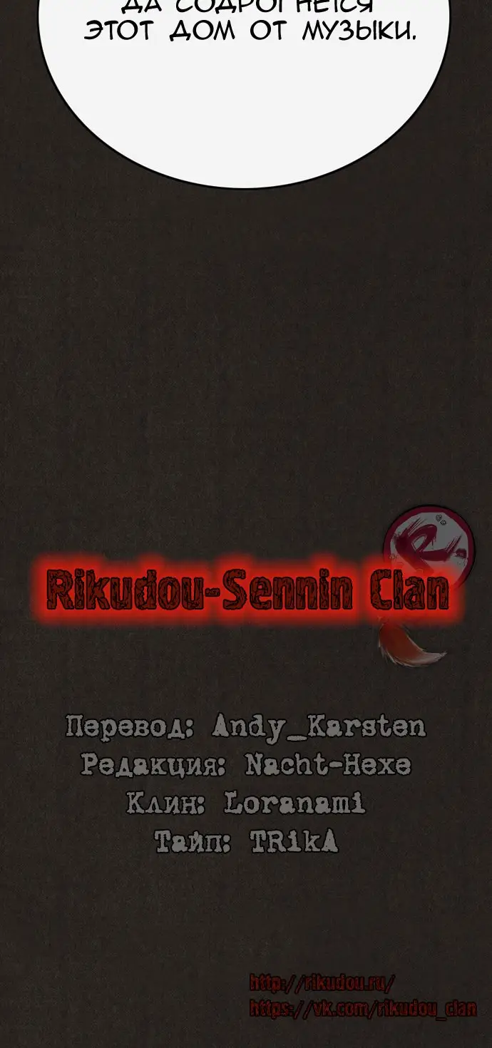 Страница 12 главы 128 манги Милый дом / Sweet Home