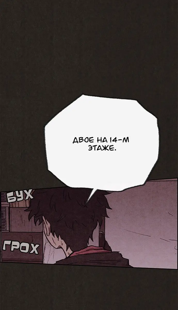 Страница 6 главы 112 манги Милый дом / Sweet Home